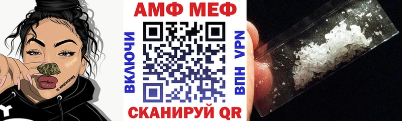 Амфетамин Розовый  Белебей 