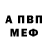 АМФЕТАМИН Розовый Nicolae Fabian
