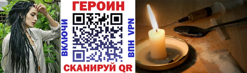 ГЕРОИН герыч  Белебей 